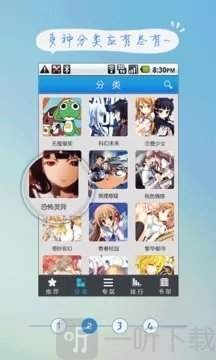嗨漫画