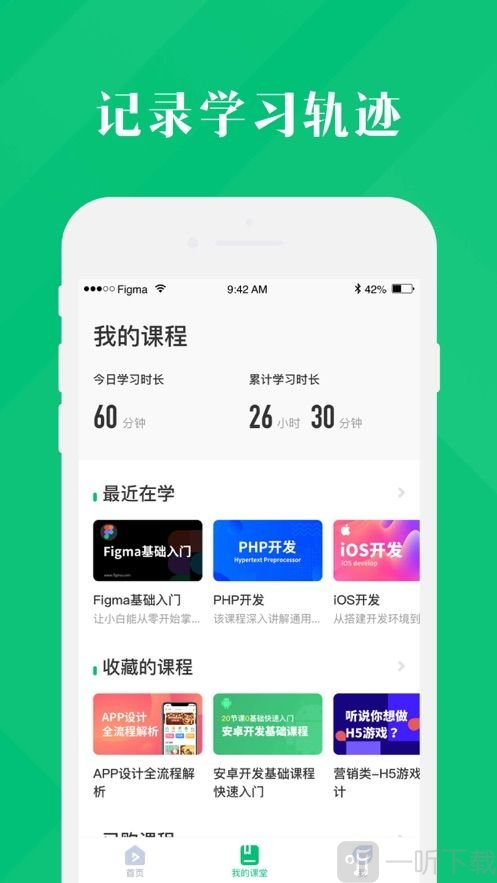 4399云课堂