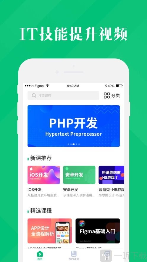 4399云课堂