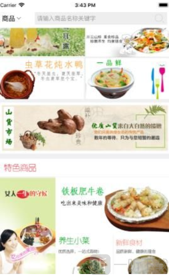 益购美食