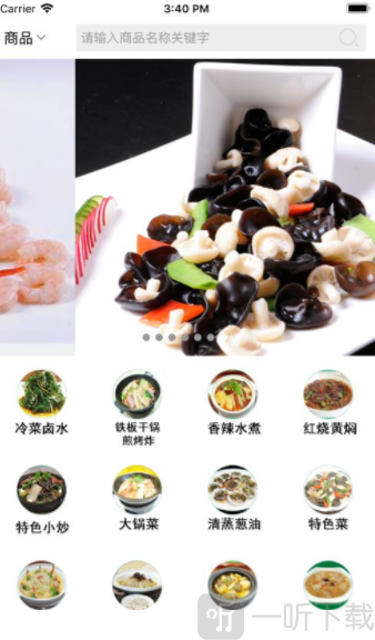 益购美食