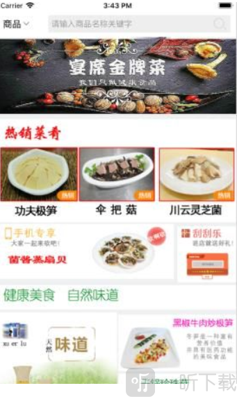 益购美食