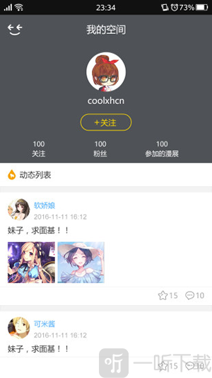 口碑动漫