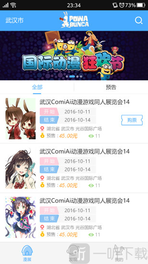 口碑动漫