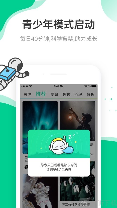 快手青春记