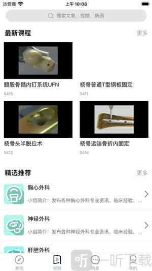 全优医术