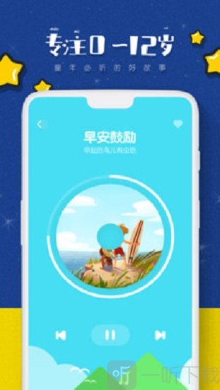 绘本故事大全