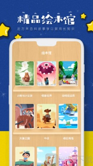 绘本故事大全