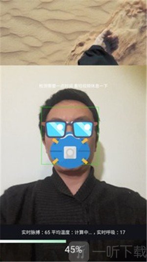AI健康自查