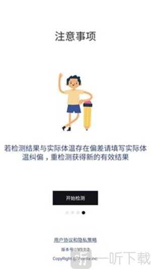 AI健康自查