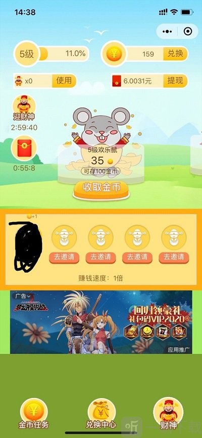 金鼠生大钱