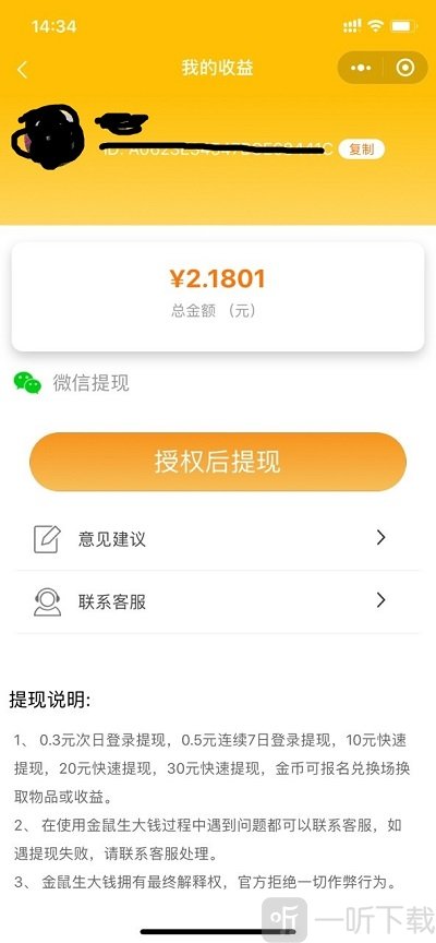 金鼠生大钱