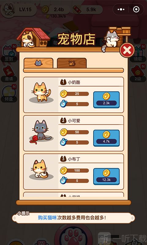 招财喵喵屋