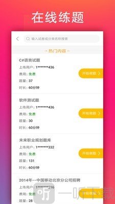 学小易app
