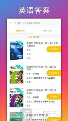 学小易app