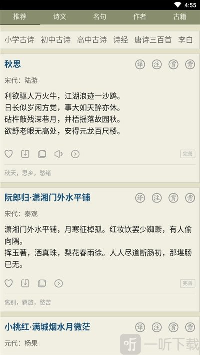 文泰古诗