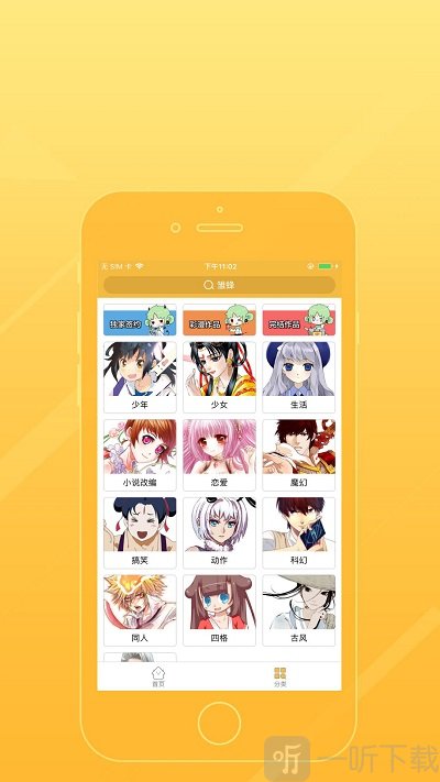 佛珠漫画