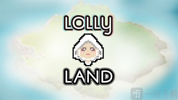 洛丽圣地