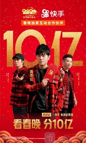 快手极速版手机版