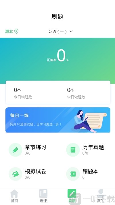 学赛自考