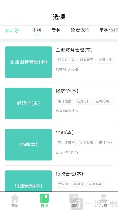 学赛自考