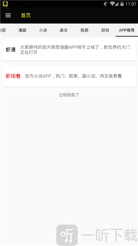ss导航