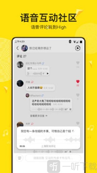 吱声