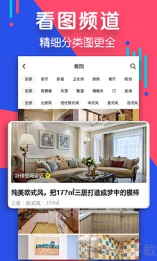 住小帮