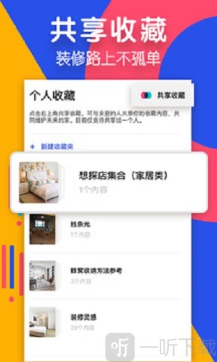 住小帮
