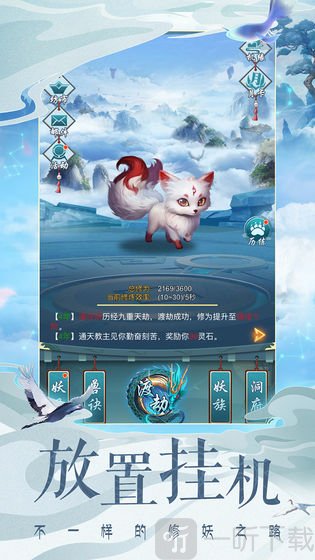 搜仙记