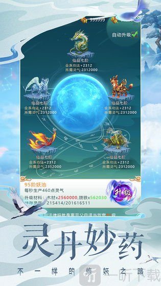 搜仙记