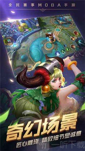 曙光英雄