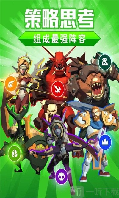 闲置大乱斗