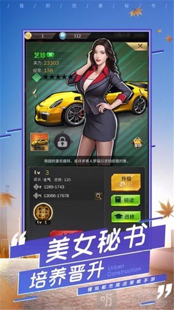 我的俏秘书