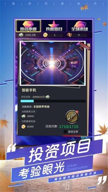 我的俏秘书
