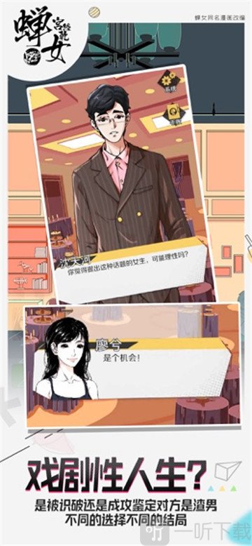 蝉女