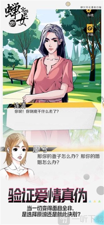 蝉女
