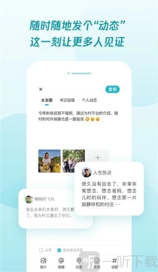 腾讯为村