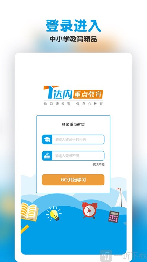 重点教育