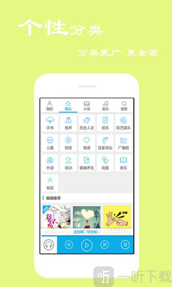 听书网