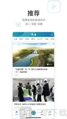 天目新闻