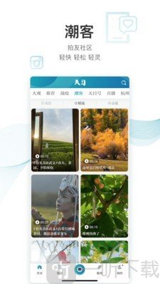 天目新闻