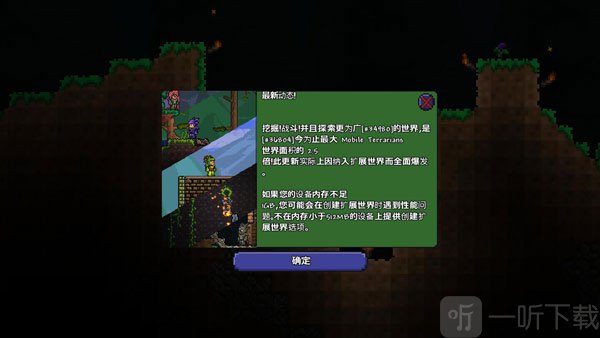 泰拉瑞亚1.3国际版