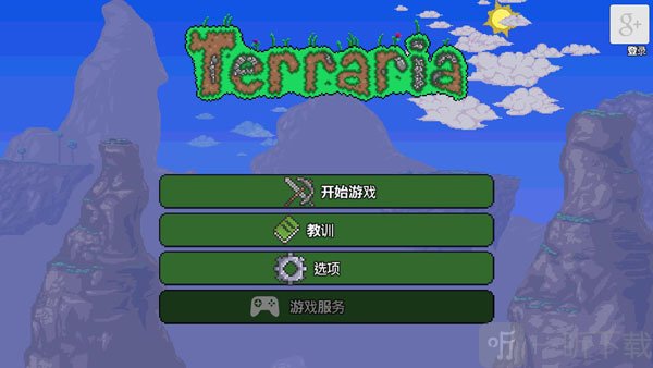 泰拉瑞亚1.3国际版