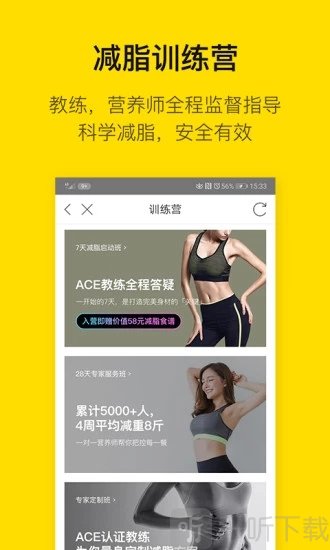 即刻运动