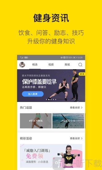 即刻运动
