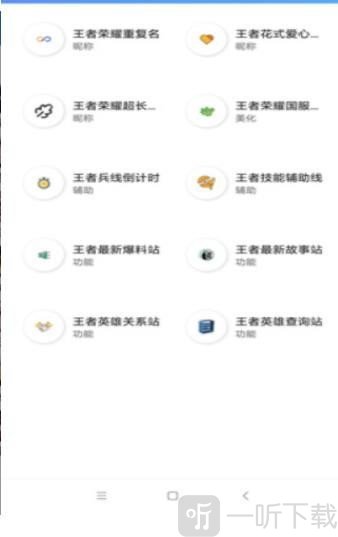 王者盒子