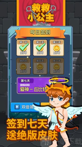 救救小公主