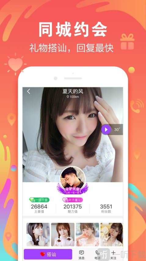 陌声
