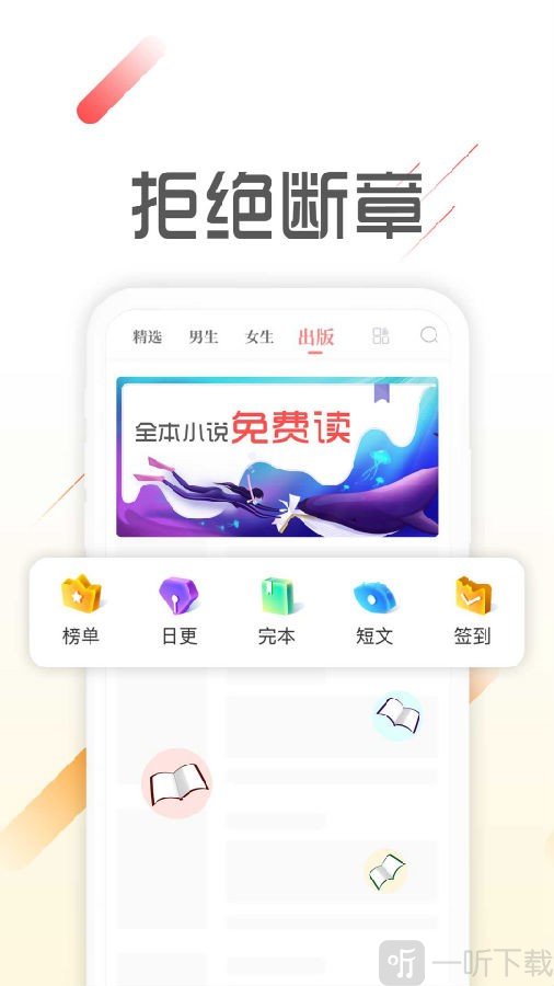 墨鱼阅读